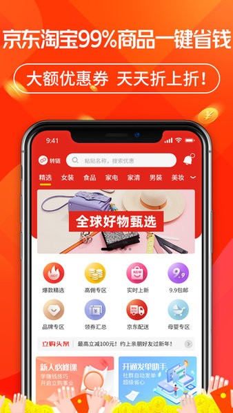 立购联盟客户端 截图2