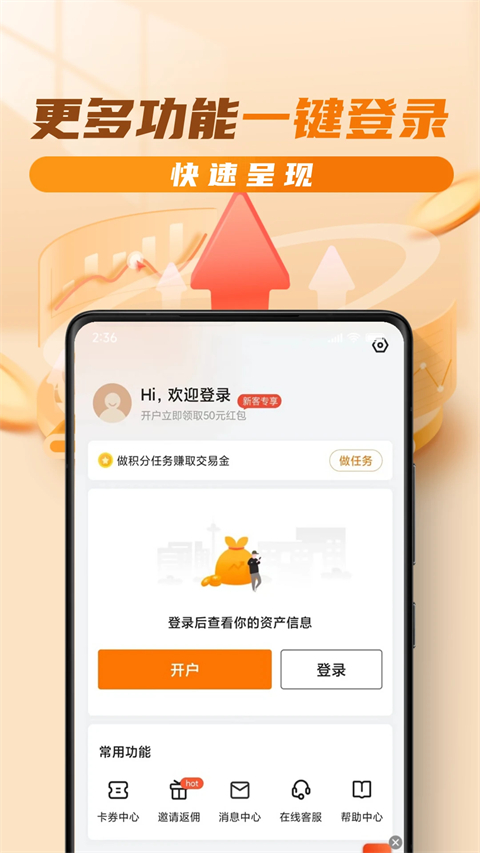 油汇通app 截图2