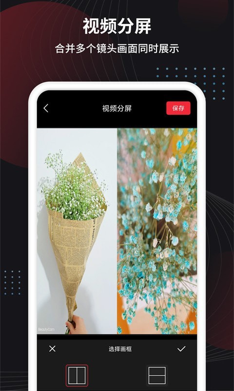 制作视频王app 截图1