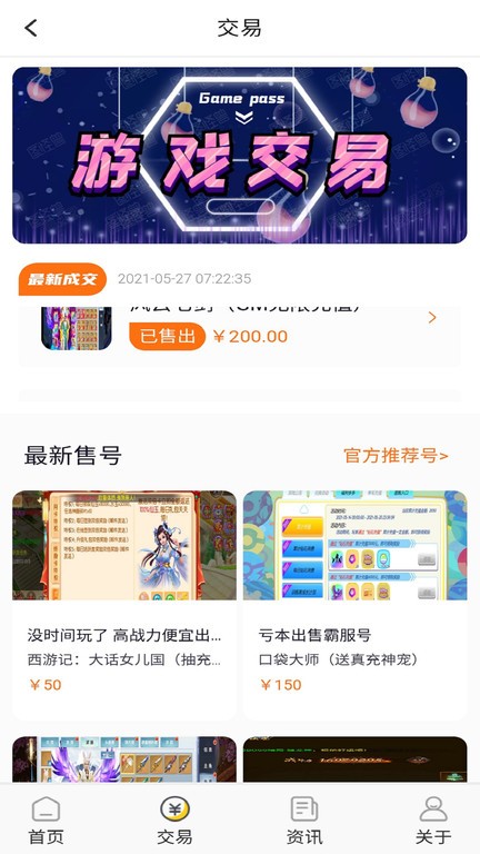 九九游戏盒子 截图2