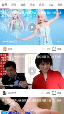 天天短视频红包版 截图5