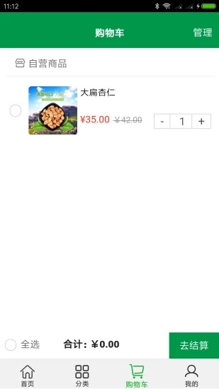 云南百货app 截图3