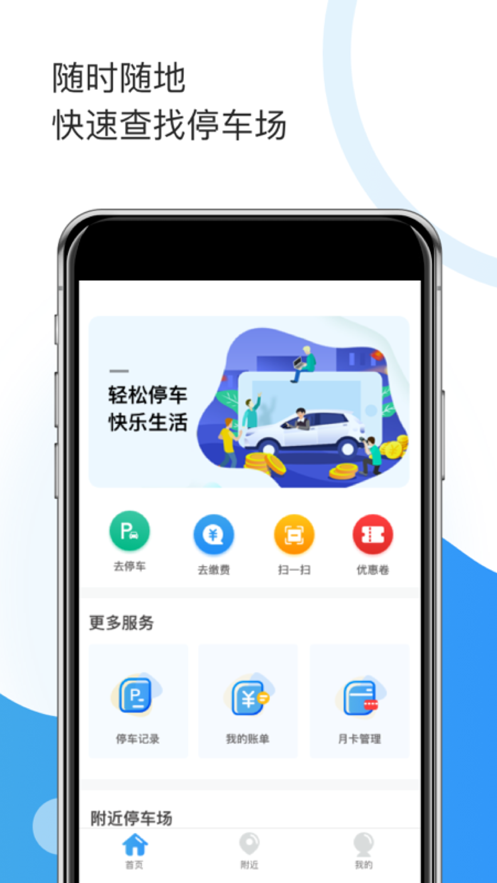 牡丹停app 截图1