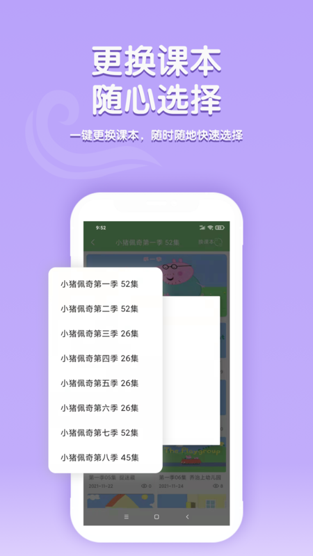 小猪英语配音app 1.1.0 截图3