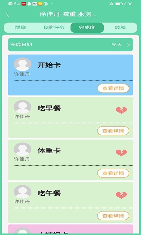 益元泉app 截图1