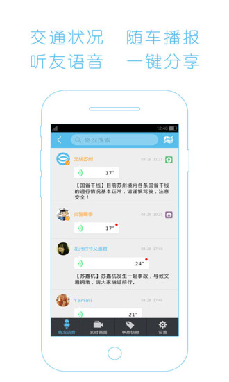 无线苏州手机版v6.1.3 截图4