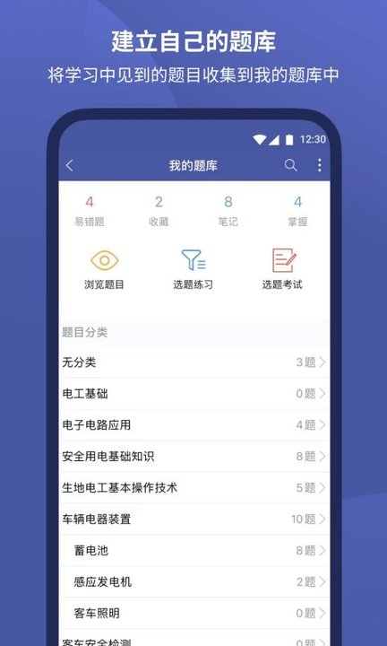 磨题帮题库制作软件 截图4