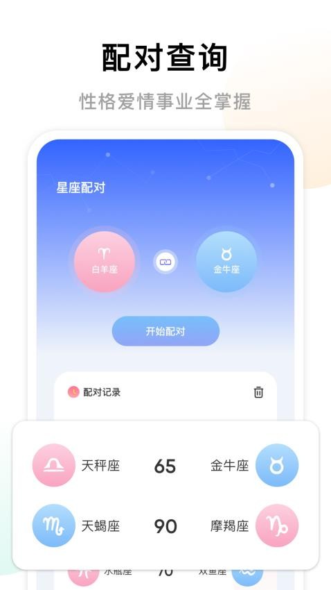 准星助手手机版 截图4