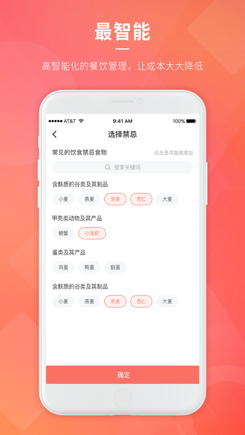 食知app 截图3