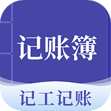 记账簿app