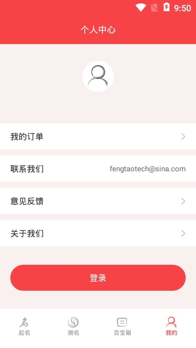 易学取名宝宝起名字免费版 截图3