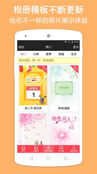 动感相册制作免费 截图3