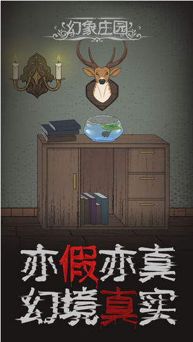 幻象庄园汉化版 截图3