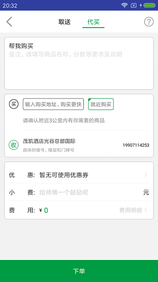 汪汪快app 截图3