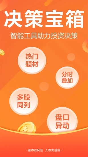 东方财富财经股p头条app 截图1