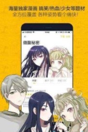 567漫画app 截图3