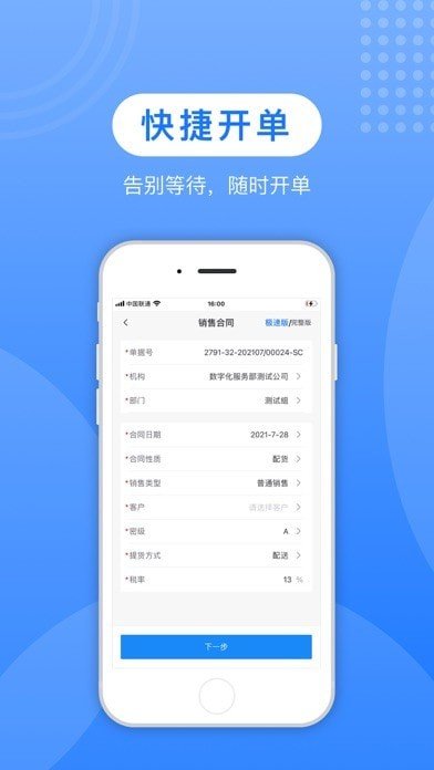 蚁塑通 截图3