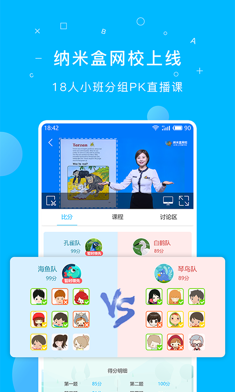 纳米盒app 截图2