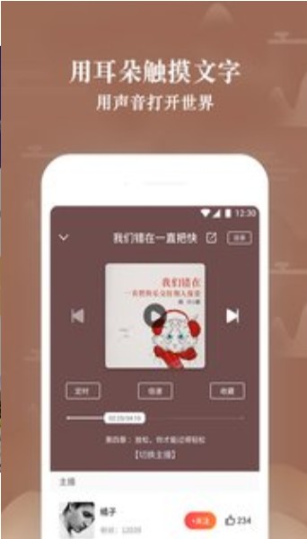 听说很好玩App 截图1