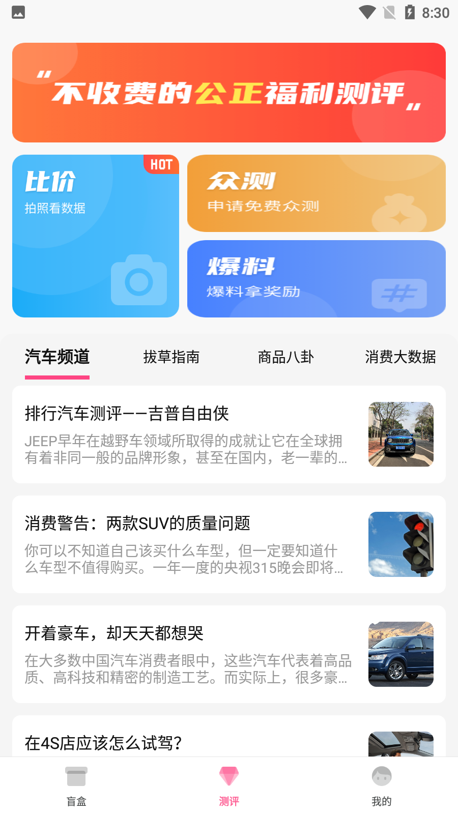 芒兔app 截图2