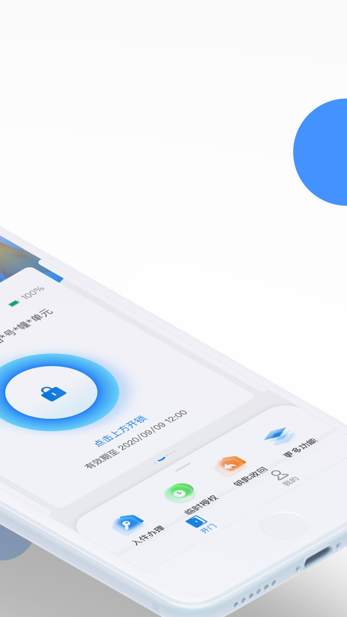 小兴管家app 截图2