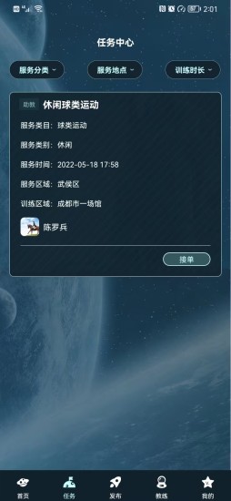 V星球1.0 截图5