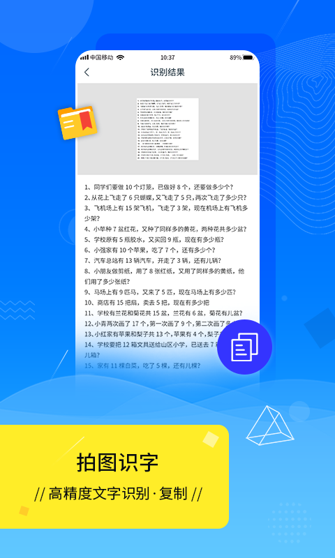 CS扫描仪app 截图2