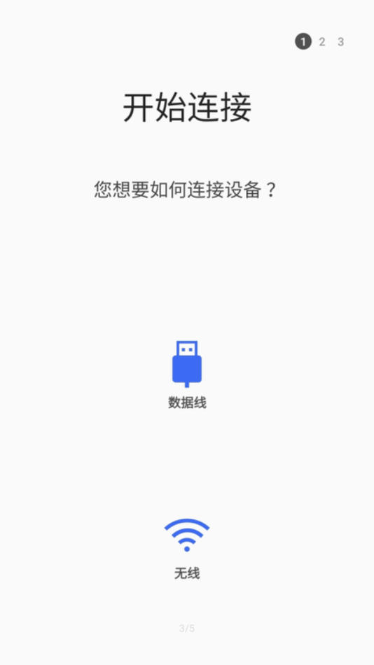 Smart Switch app 截图3