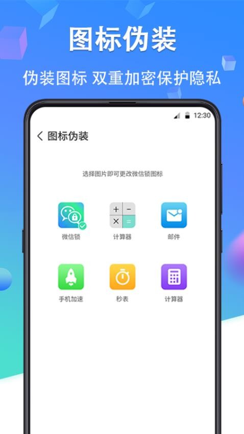 51智能私密应用锁 截图2