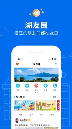 抚仙湖软件 5.7.0 截图2