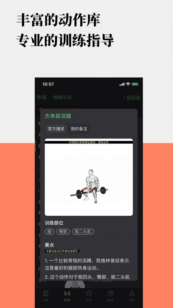 训记6.0.03 截图2