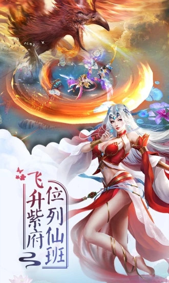 仙剑奇缘领红包版 截图2