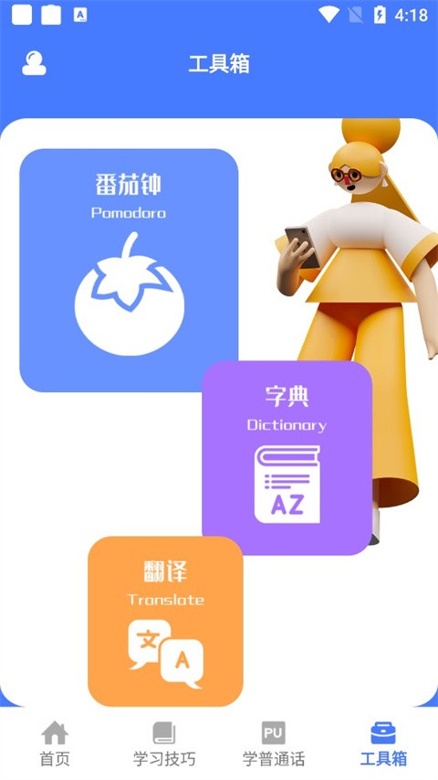 一师一优课2024 截图1