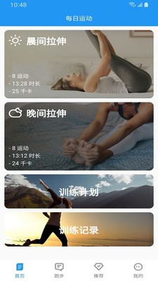 乐于运动app 截图1