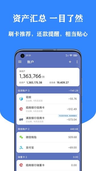 小星记账app 截图2