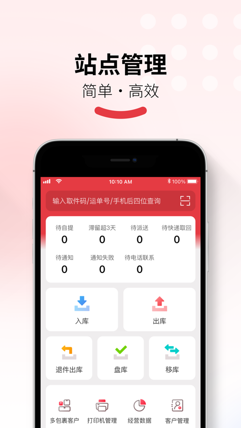 多多买菜门店端app软件 截图1