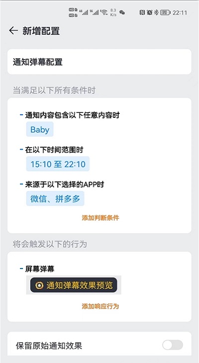 通知了app 截图2