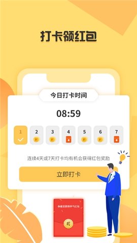 步千金app 1.0.0.0 1