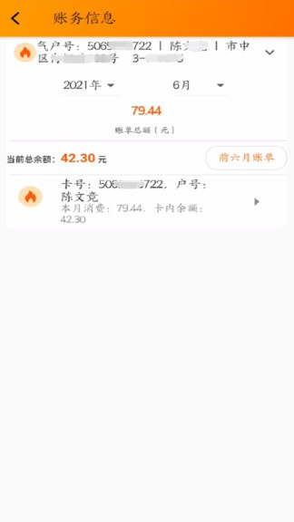 网上乐电软件 截图1