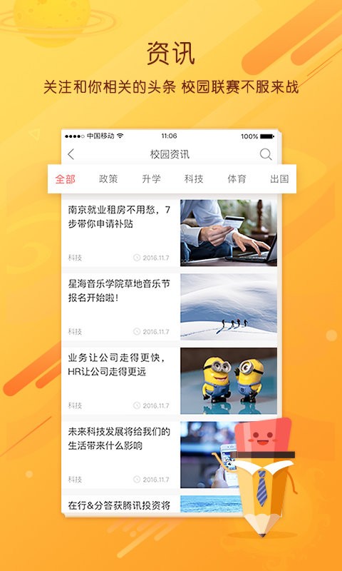 职阶网app 截图4