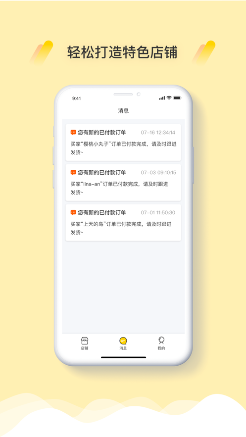 本家鲜app 截图2