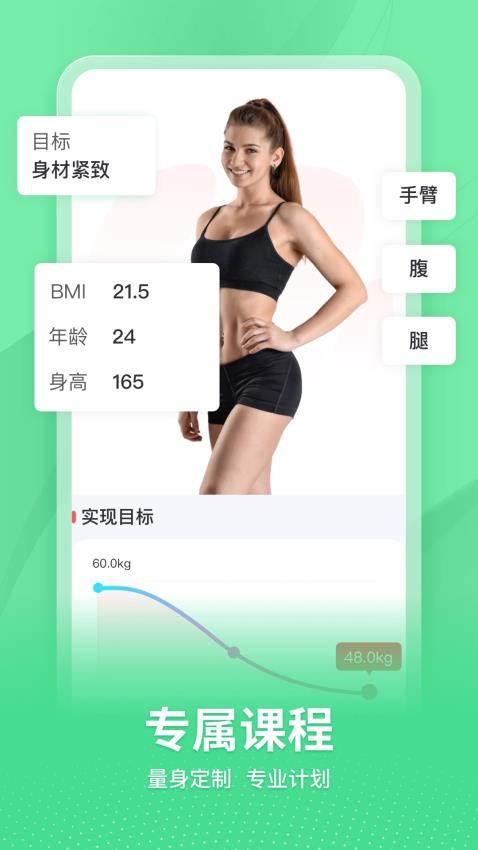 超燃HIIT健身教学软件 截图3