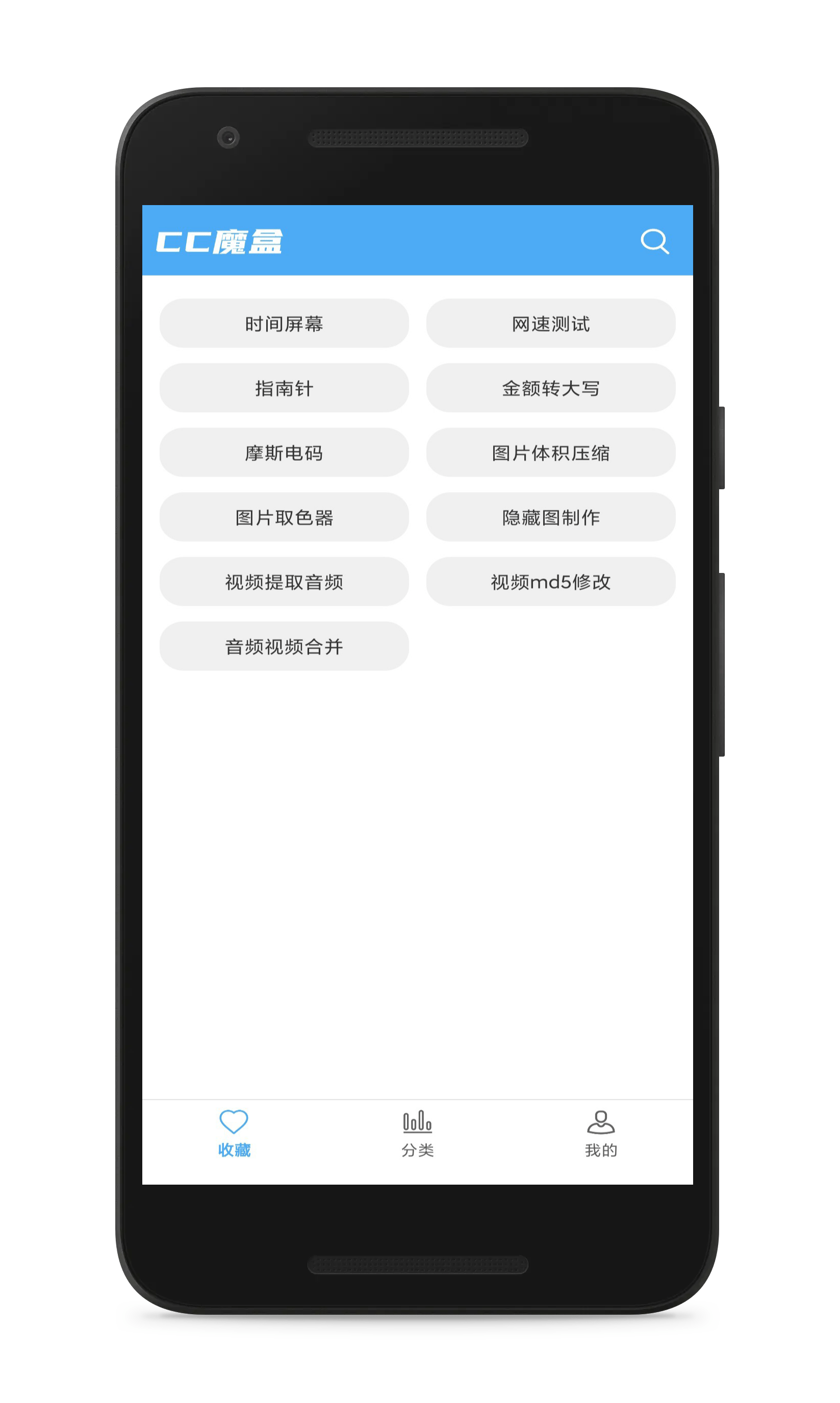 CC魔盒 截图1