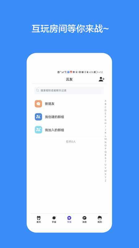 传言新社交 截图3