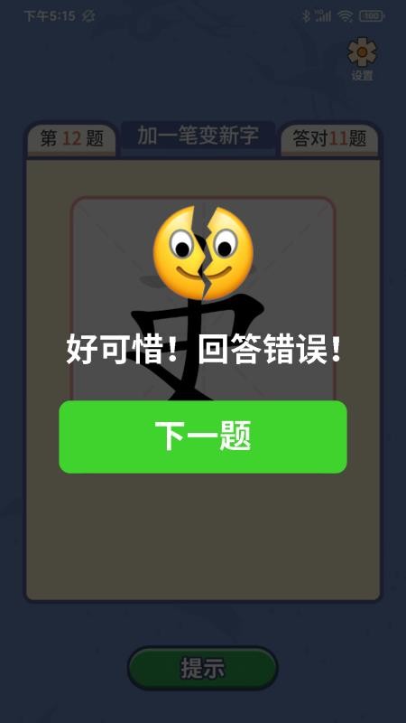 一笔点金app 1.0.3 截图1