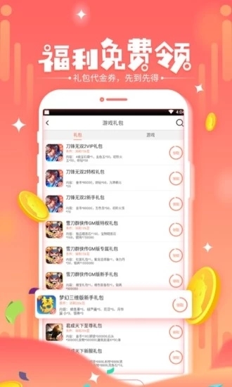 玩它社区app