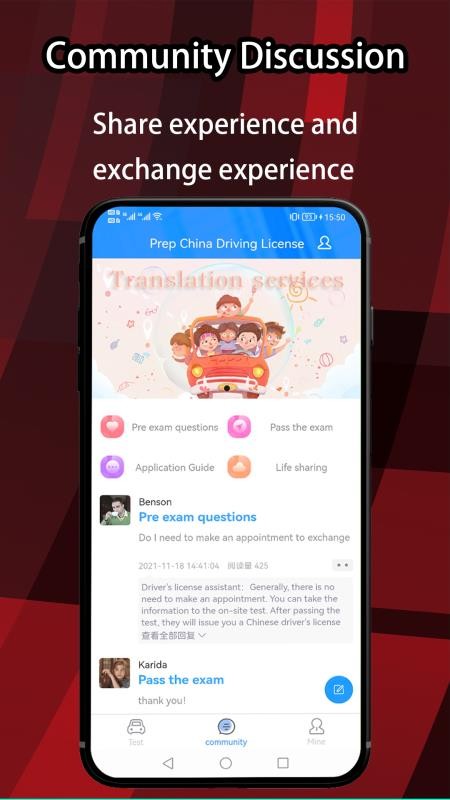 Prep China Driving License软件 截图4