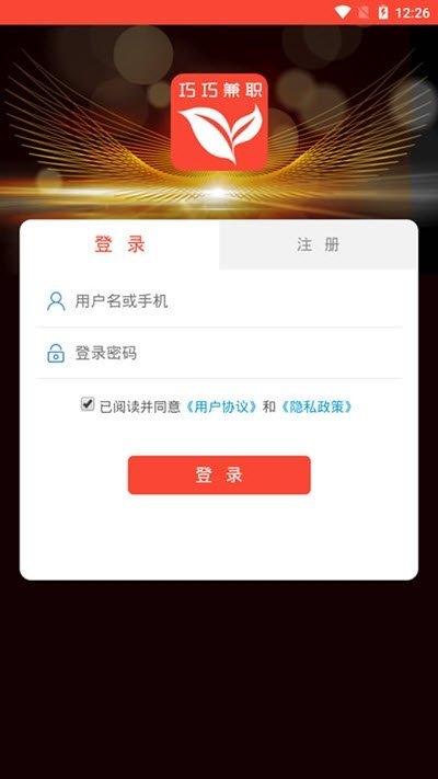 巧巧网上兼职 截图1