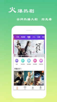 甜橙影视网 截图3