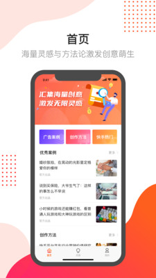 开眼创意app 截图1